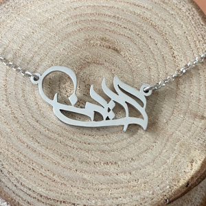 collier prénom arabe argent 925 femme
